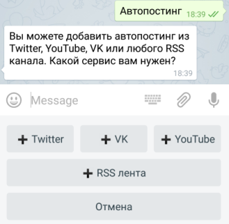 создание бота в Telegram