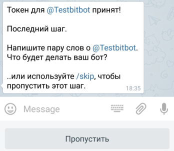 Telegram бот самостоятельно