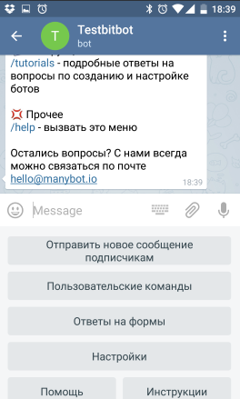 бот Telegram своими руками