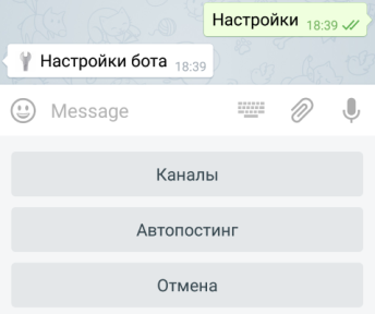 создание бота в Телеграмм