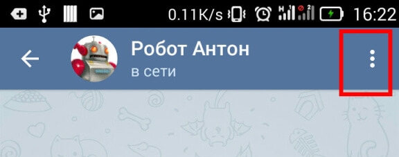 удаление чата в Телеграмм